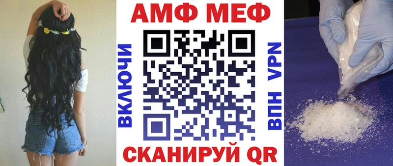 АМФЕТАМИН 97%  Купить закладки  Первомайск 
