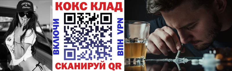 КОКАИН VHQ  Купить  Первомайск 