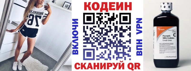 Купить закладки  Первомайск  Кодеиновый сироп Lean напиток Lean (лин) 