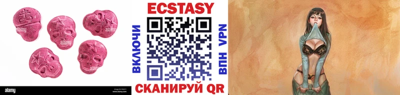 Ecstasy ешки  Купить где  Первомайск 