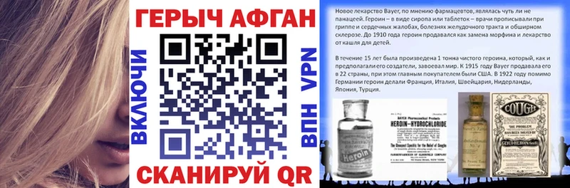 ГЕРОИН хмурый  Купить где  Первомайск 