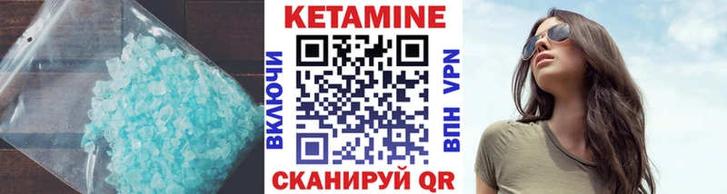 Купить закладки  Первомайск  Кетамин ketamine 