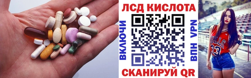 Купить закладки  Первомайск  LSD-25 экстази кислота 