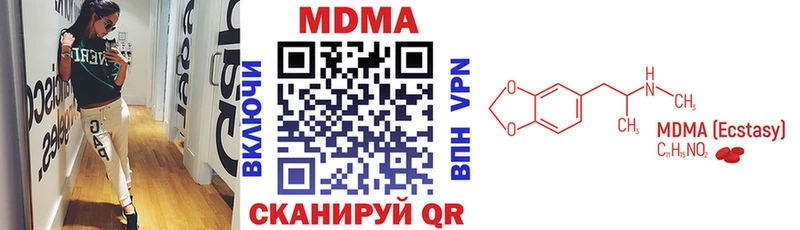 MDMA Molly  Купить закладки  Первомайск 
