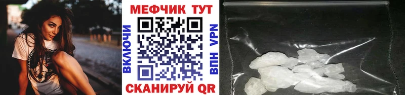 Меф мука  Купить где  Первомайск 