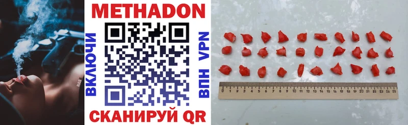 Купить где  Первомайск  МЕТАДОН VHQ 