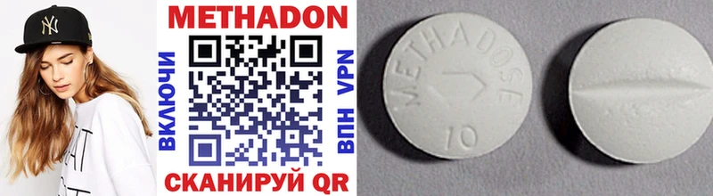 МЕТАДОН methadone Первомайск