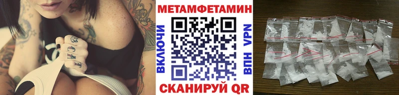 Купить где  Первомайск  Первитин витя 