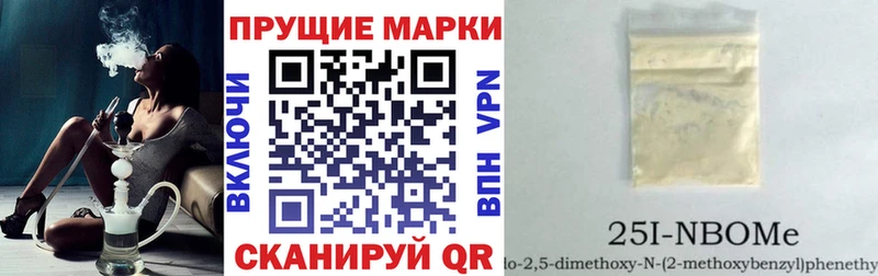 Купить закладки  Первомайск  Марки 25I-NBOMe 1500мкг 