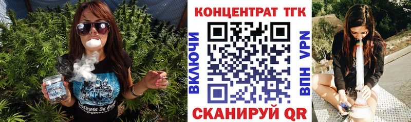 ТГК гашишное масло Первомайск